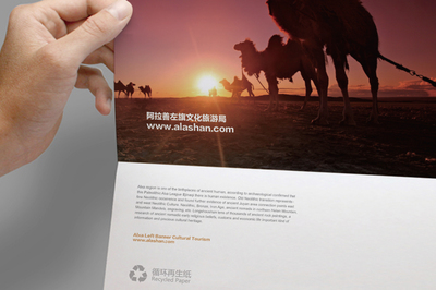 苍天圣地 丝路驼乡 先行品牌的差异化定位与创意设计之道