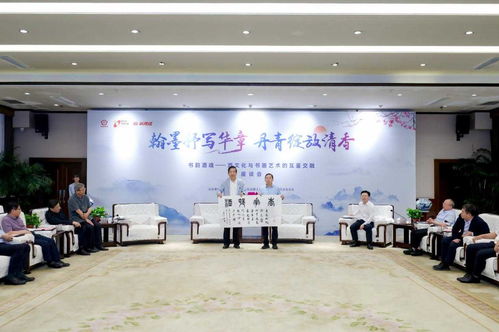 翰墨丹青会佳酿 文化交融展新篇——汾酒集团文化交流活动侧记