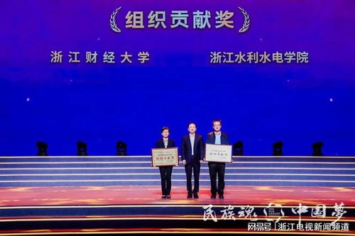 2025年浙江省大学生艺术节圆满收官 青春艺彩绽放，文化交流激荡
