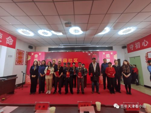 福堤园社区 初心如磐跟党走 文艺展演庆元旦